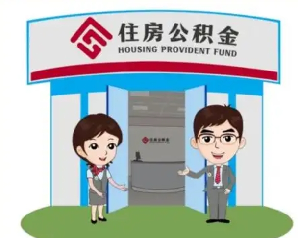 安庆保定怎么取公积金（保定住房公积金怎么取）